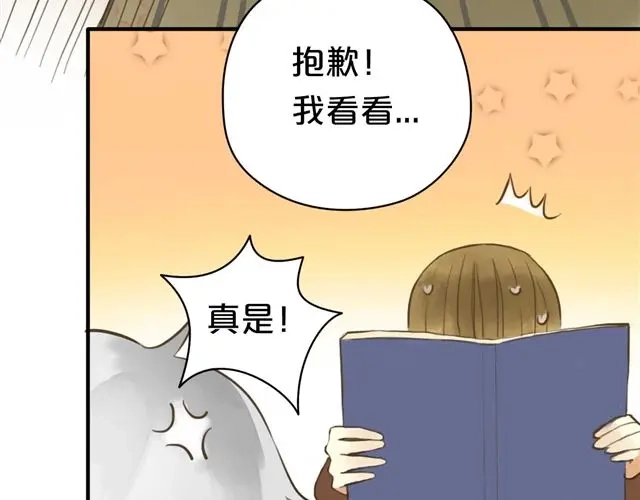 《零分偶像》第13话 第41页