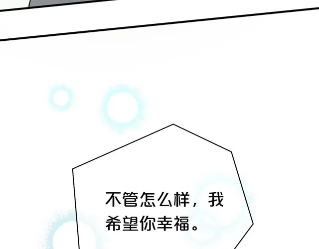 《零分偶像》第13话 第6页