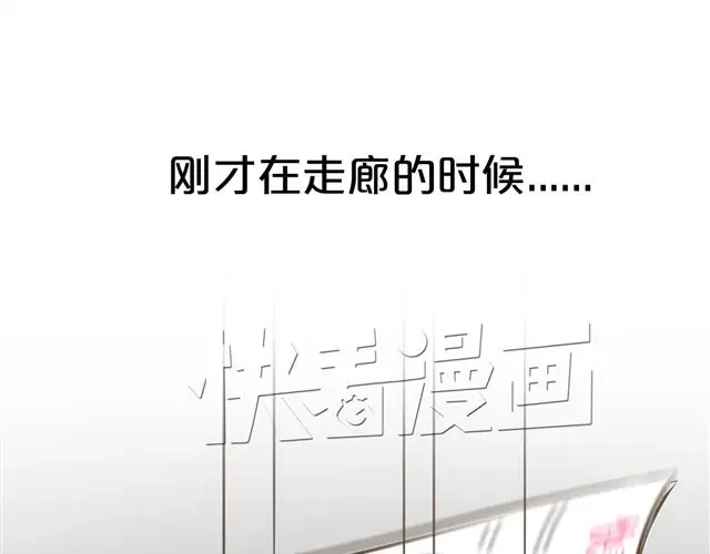 《零分偶像》第13话 第1页