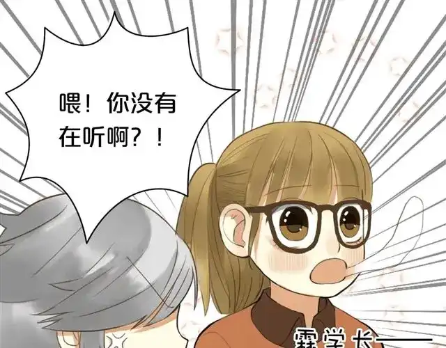 《零分偶像》第13话 第39页