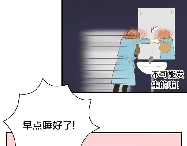 《零分偶像》第13话 第23页