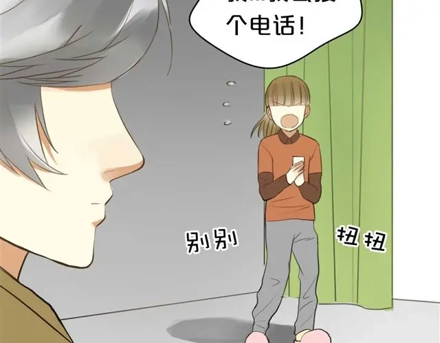 《零分偶像》第13话 第52页