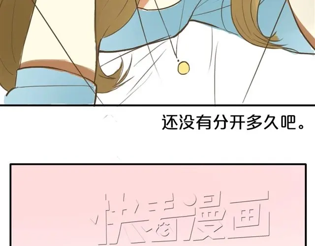 《零分偶像》第13话 第30页
