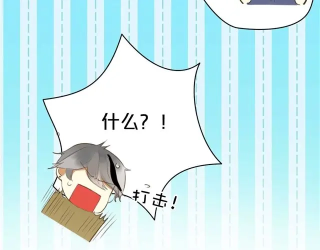 《零分偶像》第13话 第46页