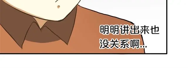 《零分偶像》第13话 第66页