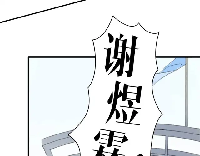 《零分偶像》第13话 第88页