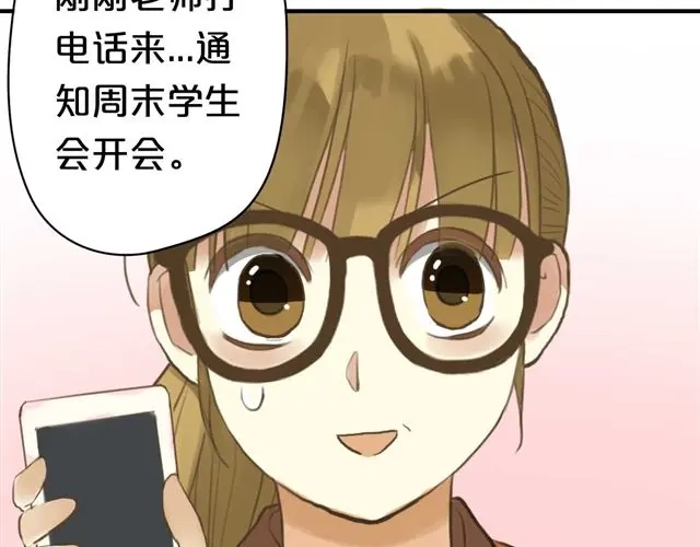 《零分偶像》第13话 第62页