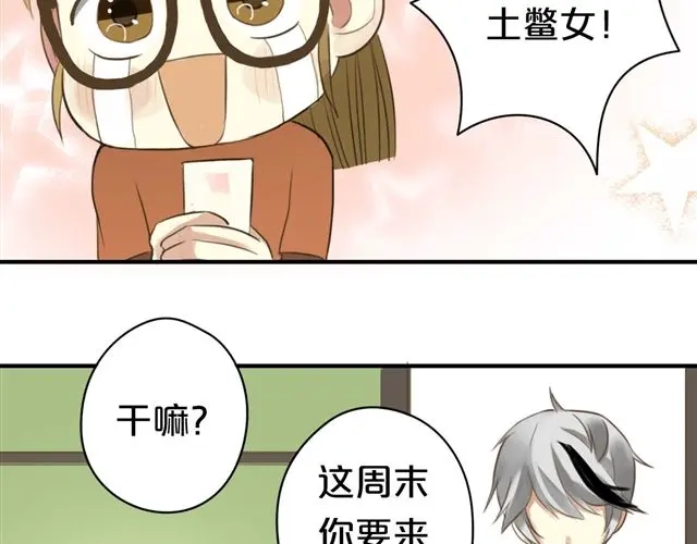 《零分偶像》第13话 第58页