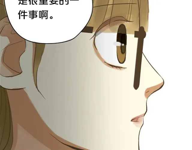 《零分偶像》第13话 第81页