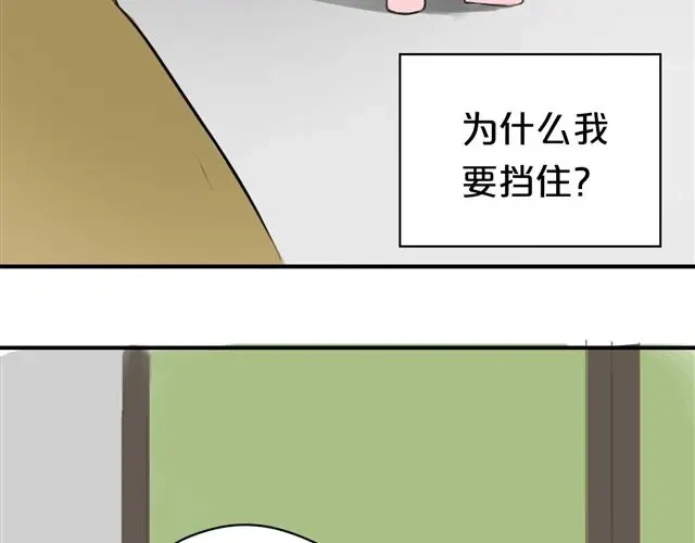 《零分偶像》第13话 第53页