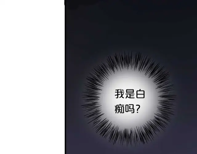 《零分偶像》第13话 第22页