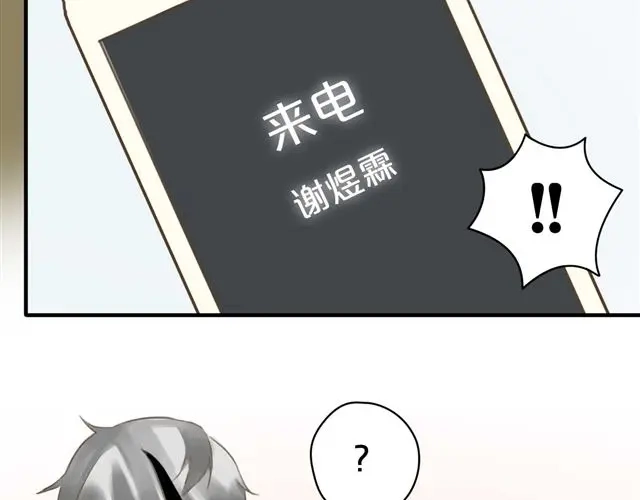 《零分偶像》第13话 第49页