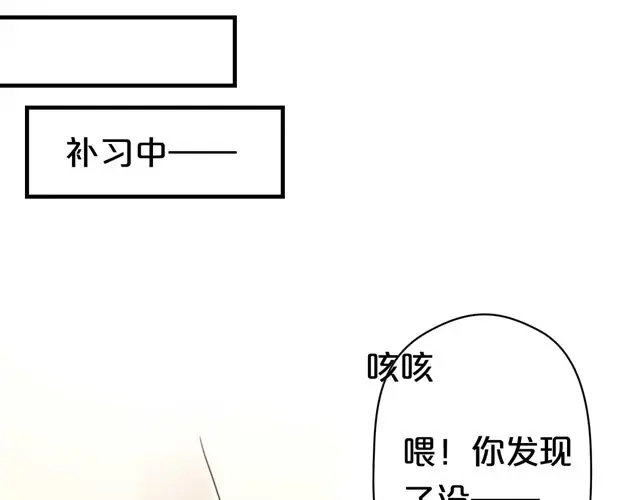 《零分偶像》第13话 第34页