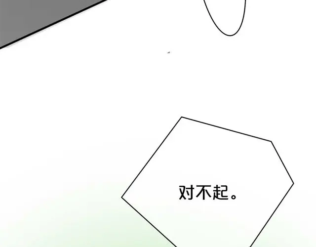 《零分偶像》第13话 第3页