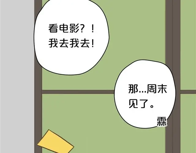 《零分偶像》第13话 第54页