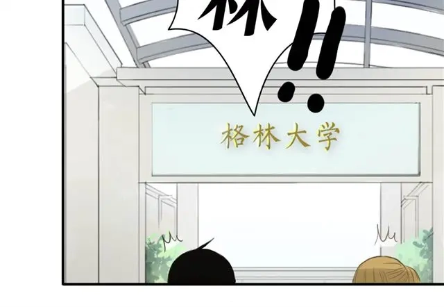 《零分偶像》第13话 第89页