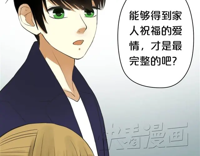 《零分偶像》第13话 第77页