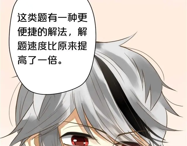 《零分偶像》第13话 第36页
