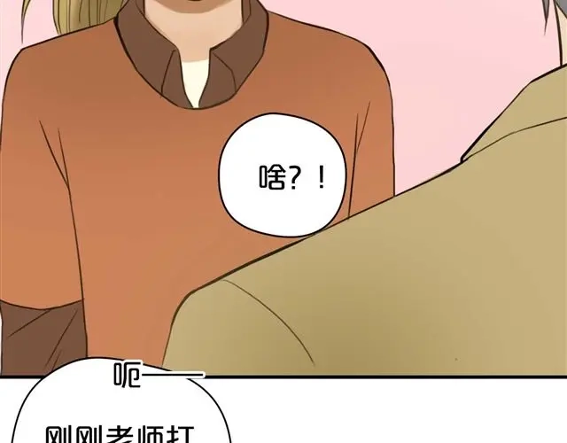 《零分偶像》第13话 第61页