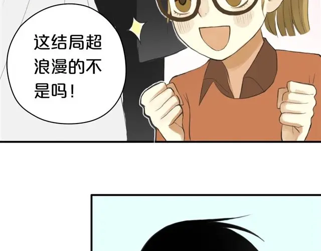 《零分偶像》第13话 第75页