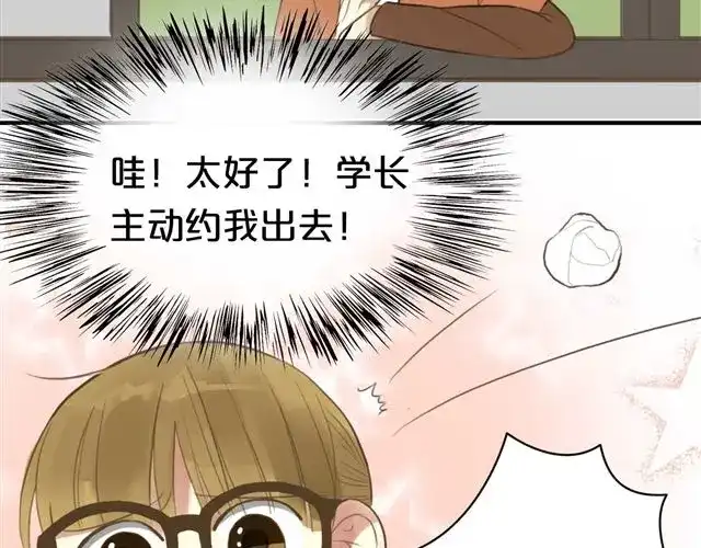 《零分偶像》第13话 第57页