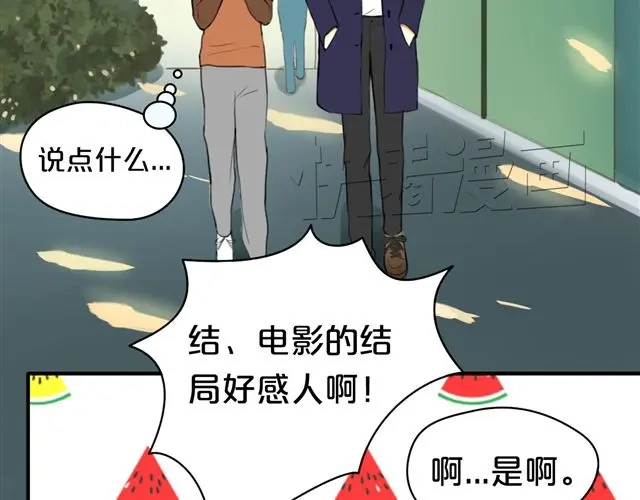 《零分偶像》第13话 第71页