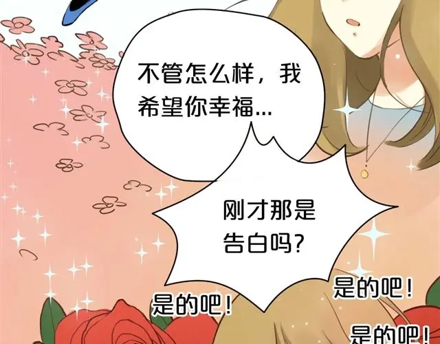 《零分偶像》第13话 第16页
