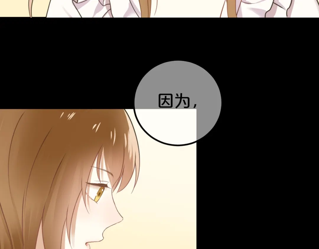 《零分偶像》第132话 林凡加油！！！ 第76页