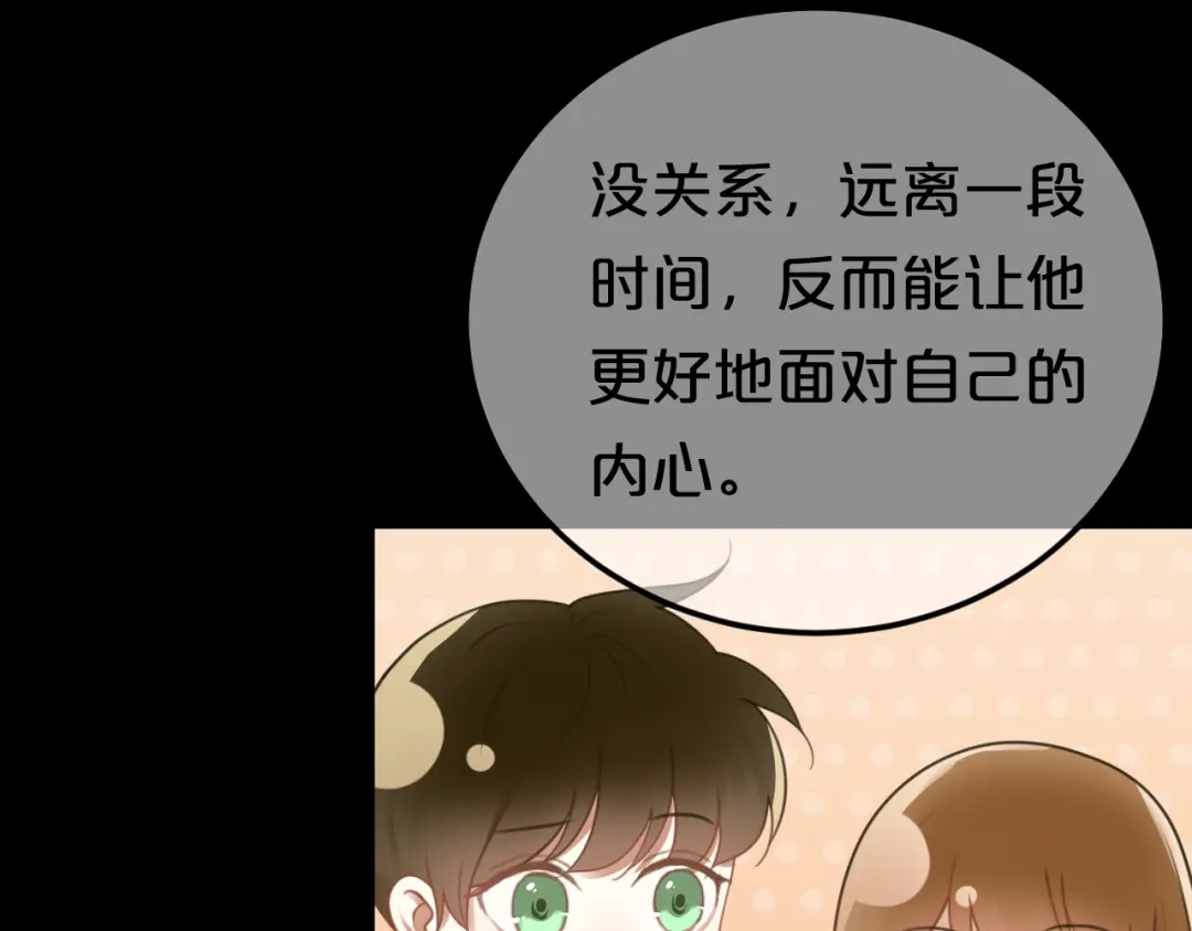 《零分偶像》第132话 林凡加油！！！ 第71页