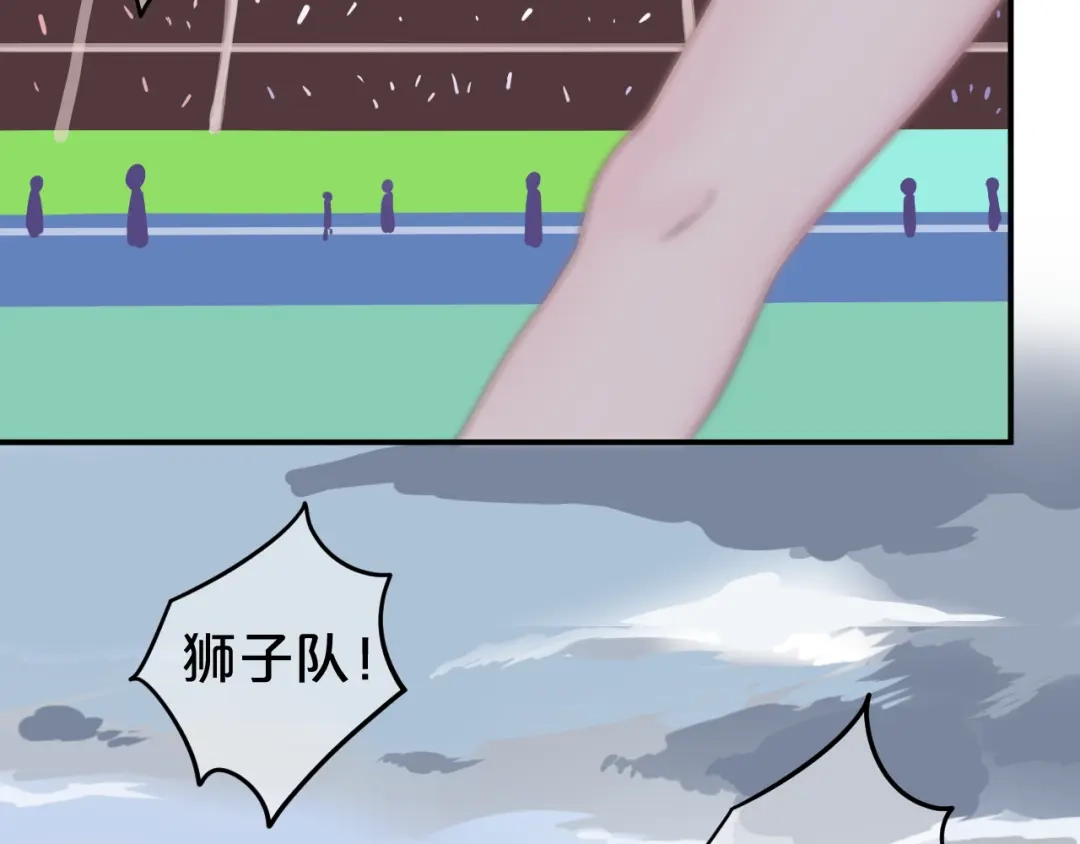 《零分偶像》第132话 林凡加油！！！ 第37页