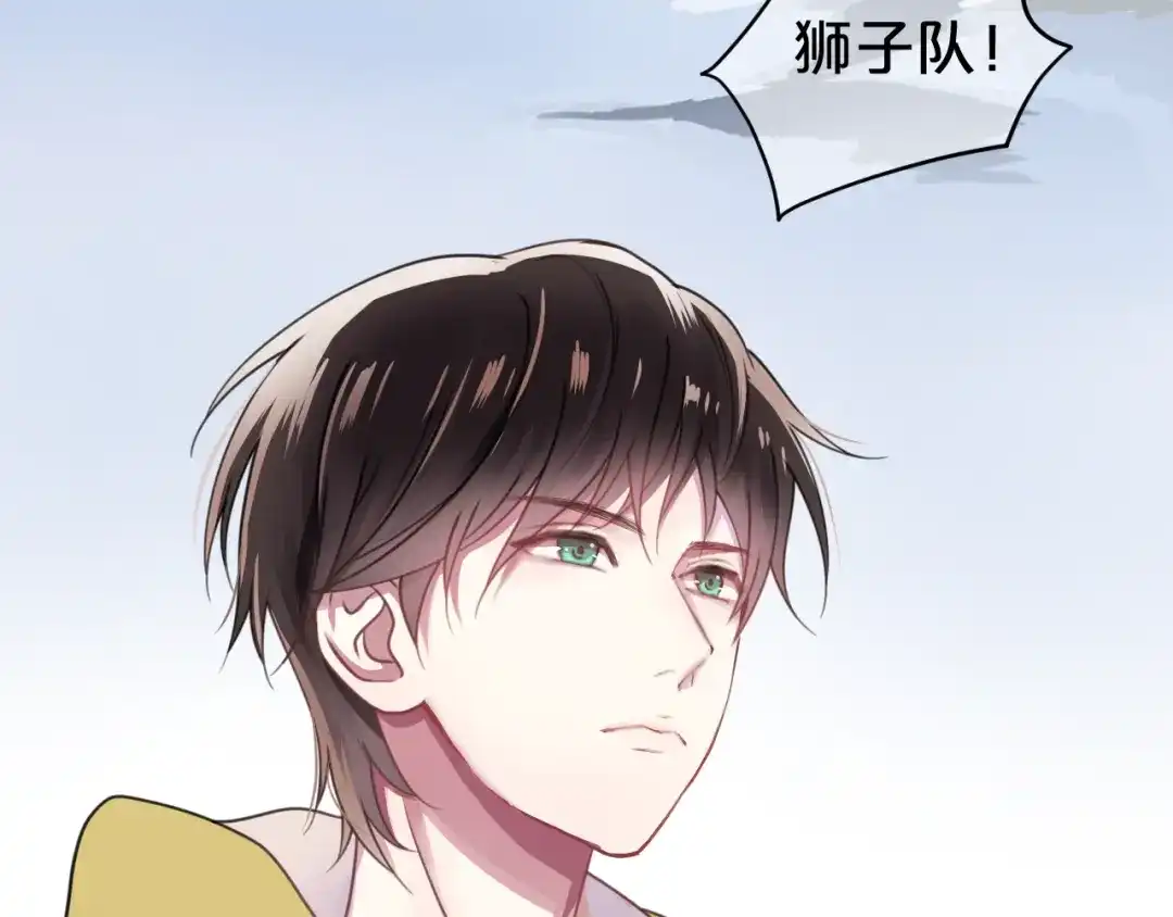 《零分偶像》第132话 林凡加油！！！ 第38页