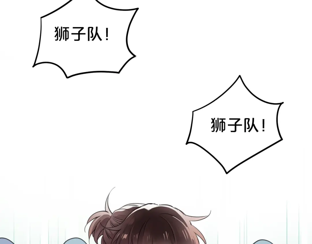 《零分偶像》第132话 林凡加油！！！ 第87页