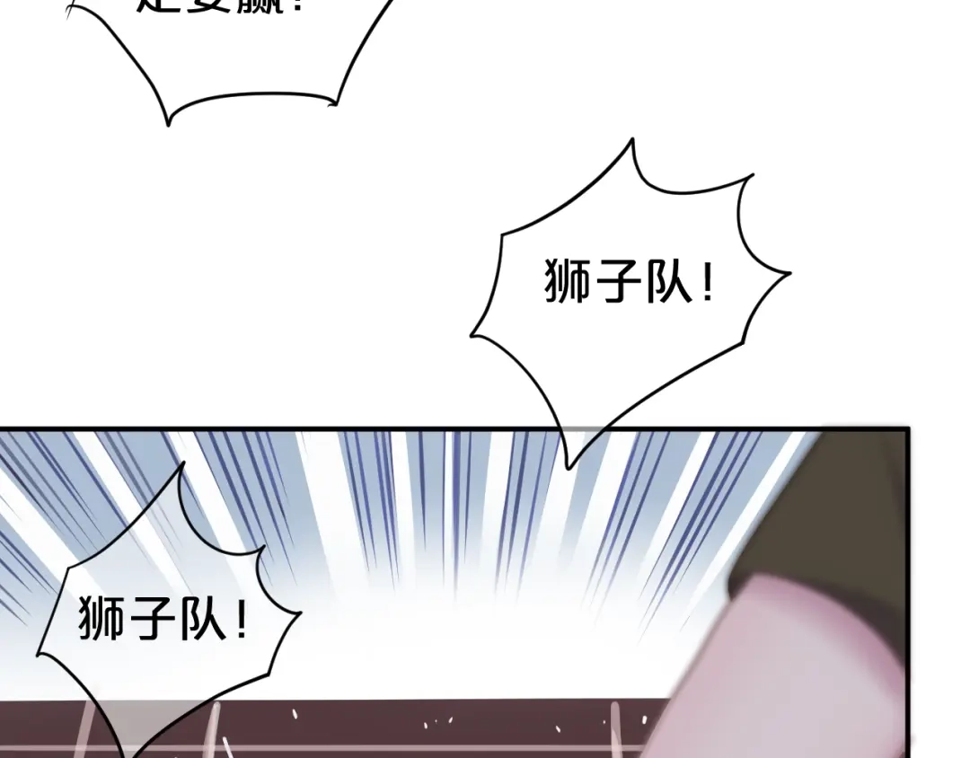 《零分偶像》第132话 林凡加油！！！ 第36页