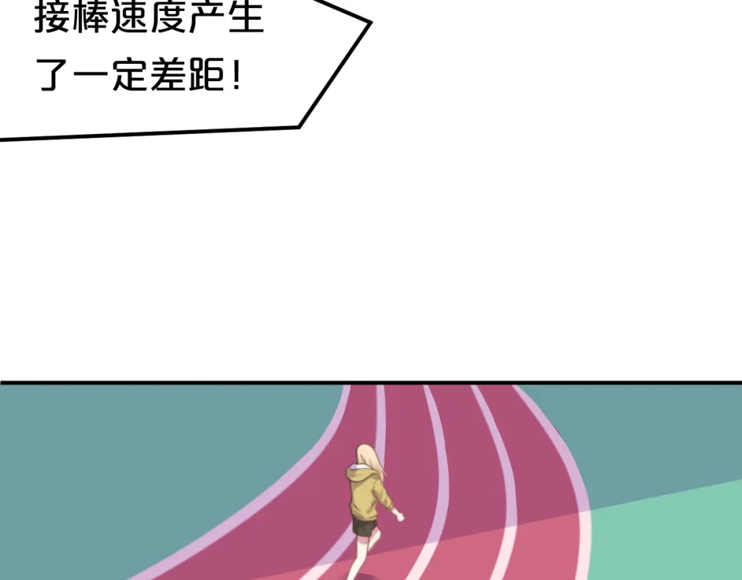 《零分偶像》第132话 林凡加油！！！ 第23页