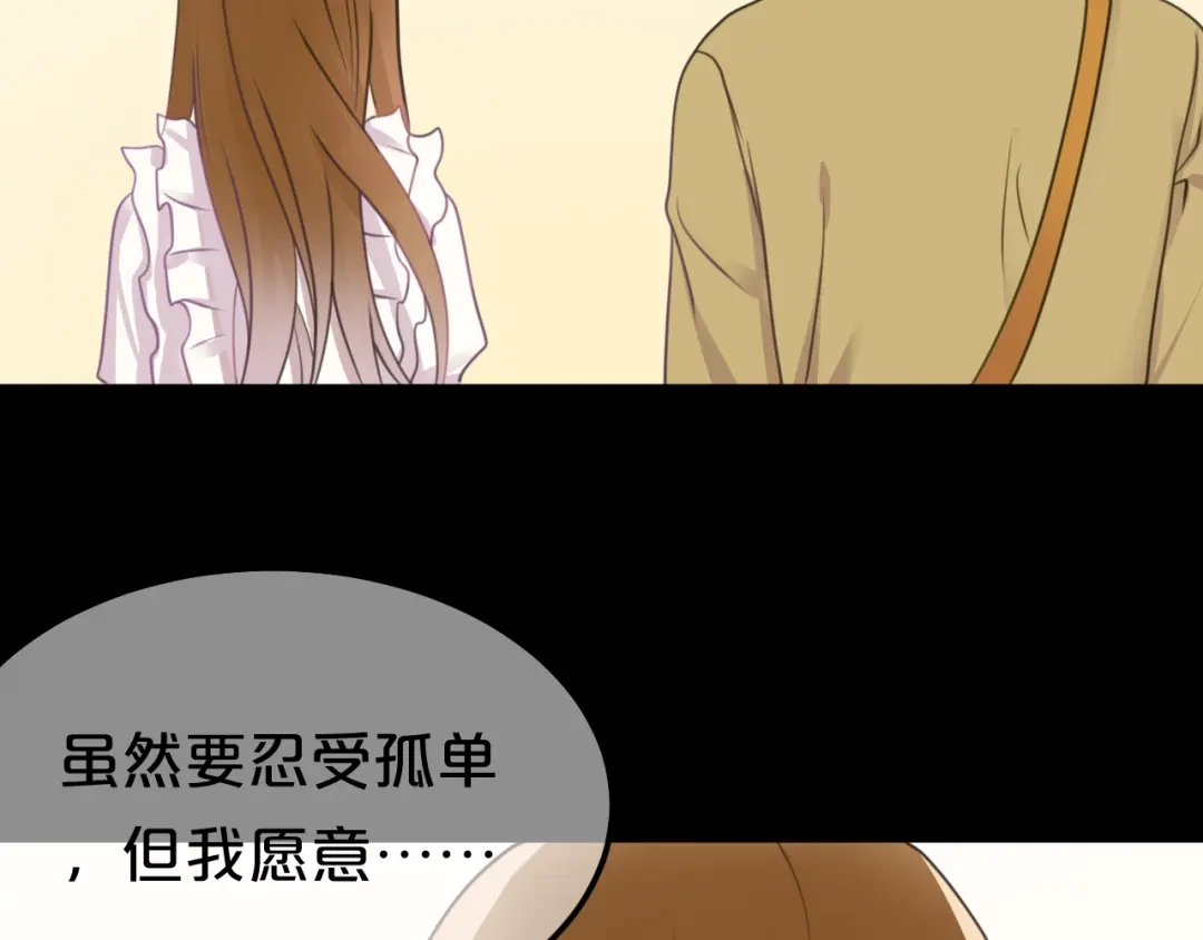 《零分偶像》第132话 林凡加油！！！ 第74页