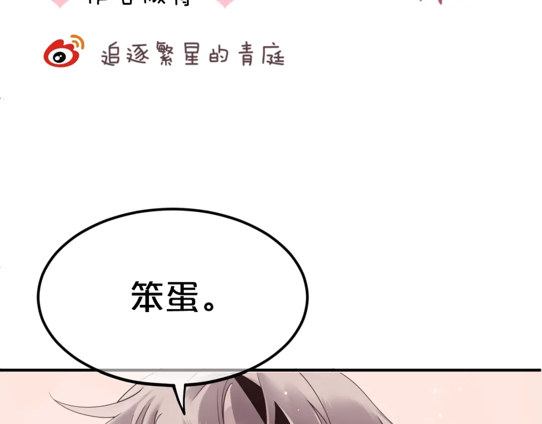 《零分偶像》第132话 林凡加油！！！ 第98页