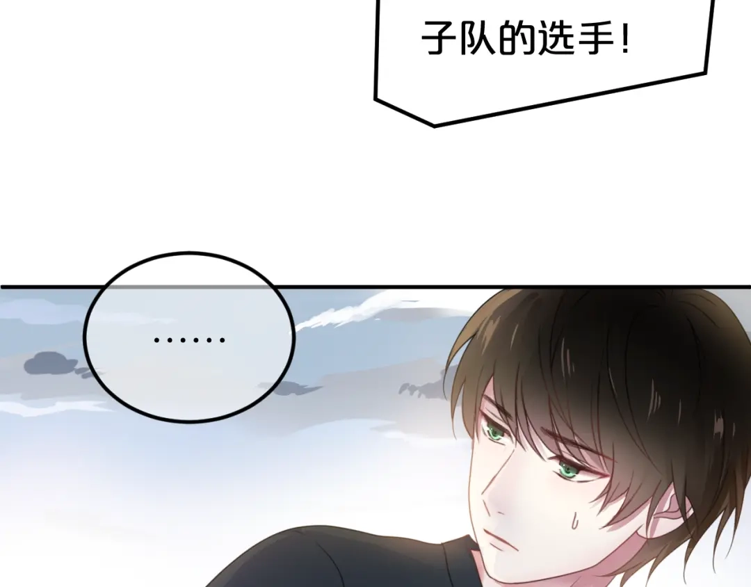 《零分偶像》第132话 林凡加油！！！ 第25页