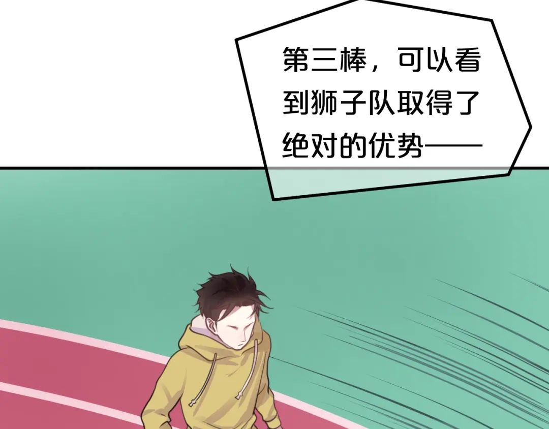 《零分偶像》第132话 林凡加油！！！ 第29页