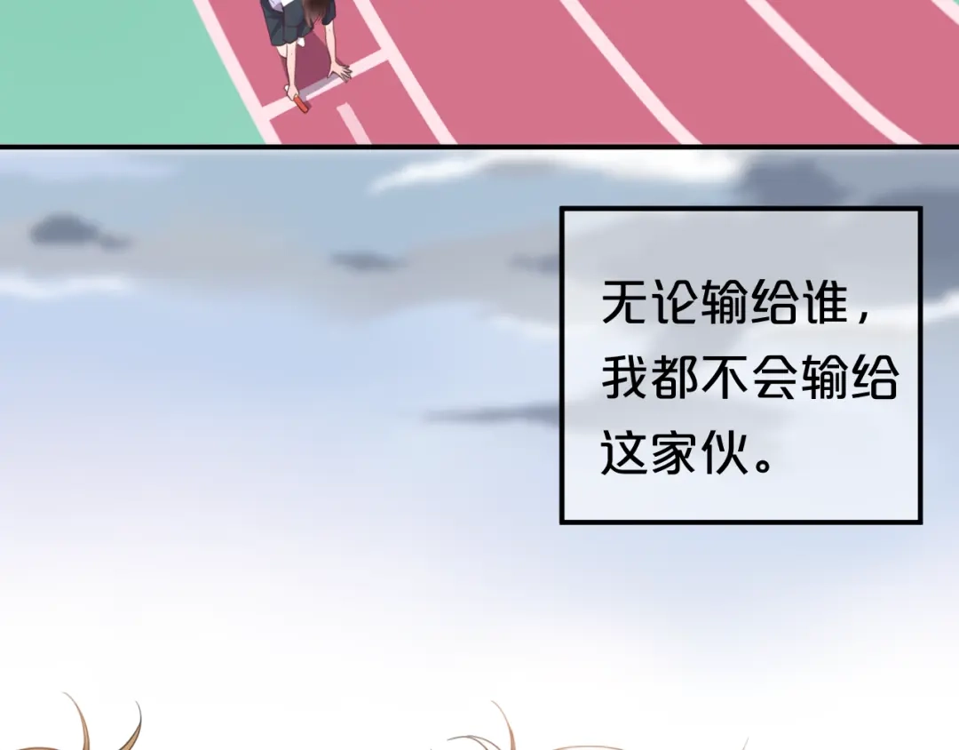 《零分偶像》第132话 林凡加油！！！ 第8页