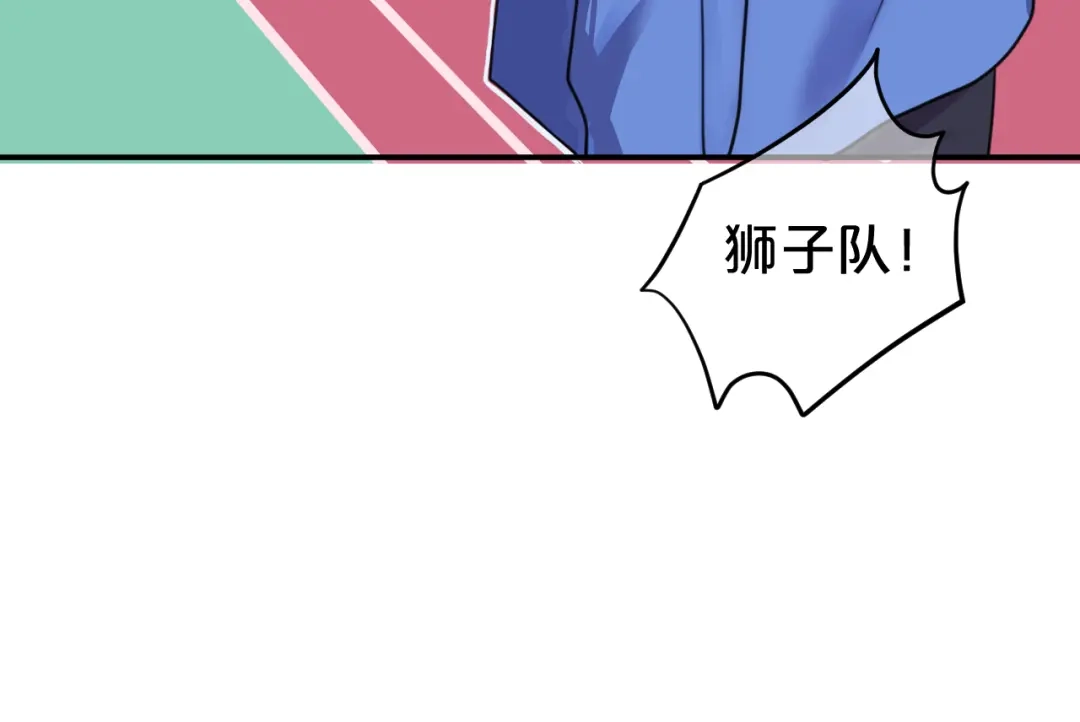 《零分偶像》第132话 林凡加油！！！ 第41页