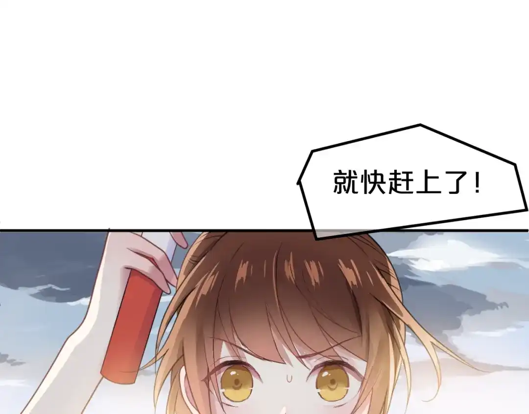 《零分偶像》第132话 林凡加油！！！ 第62页