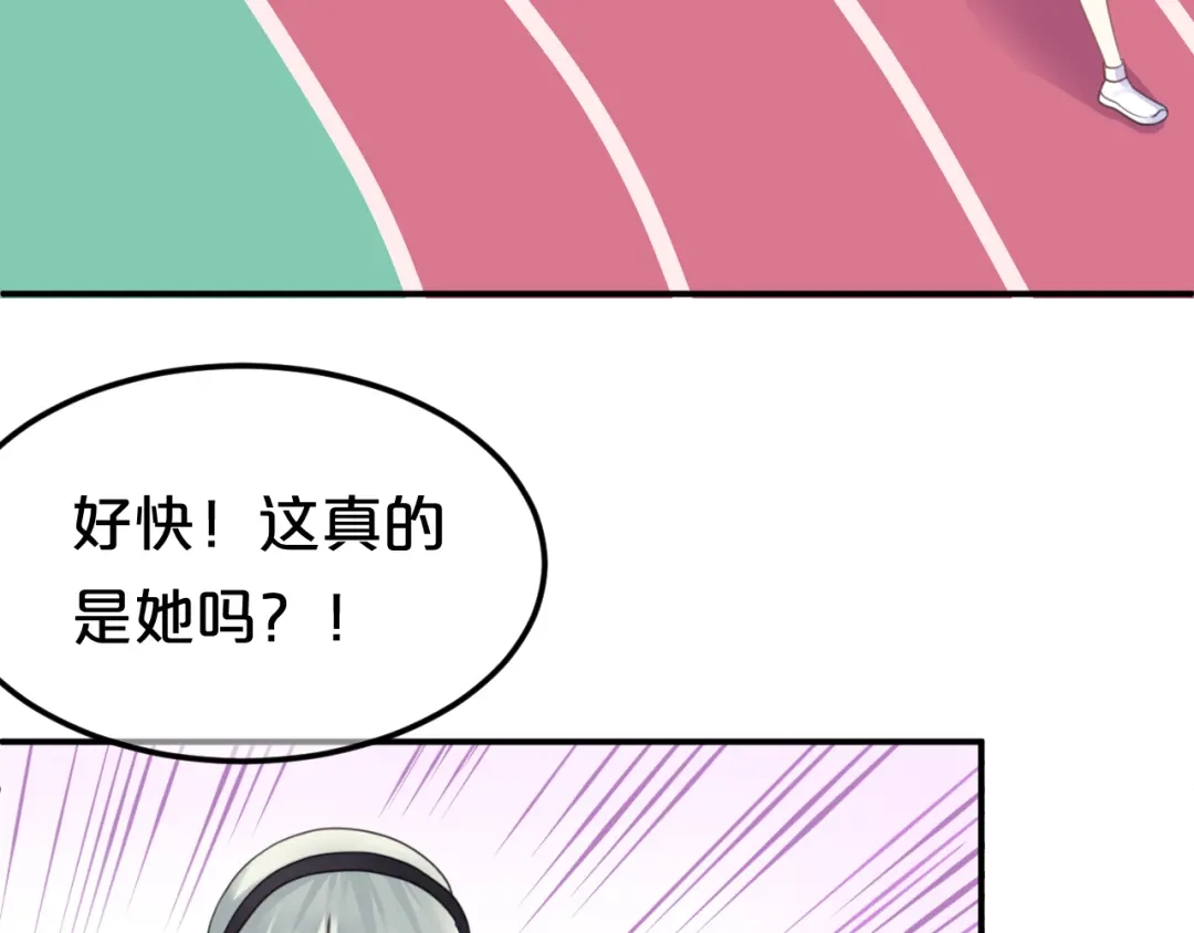 《零分偶像》第132话 林凡加油！！！ 第57页