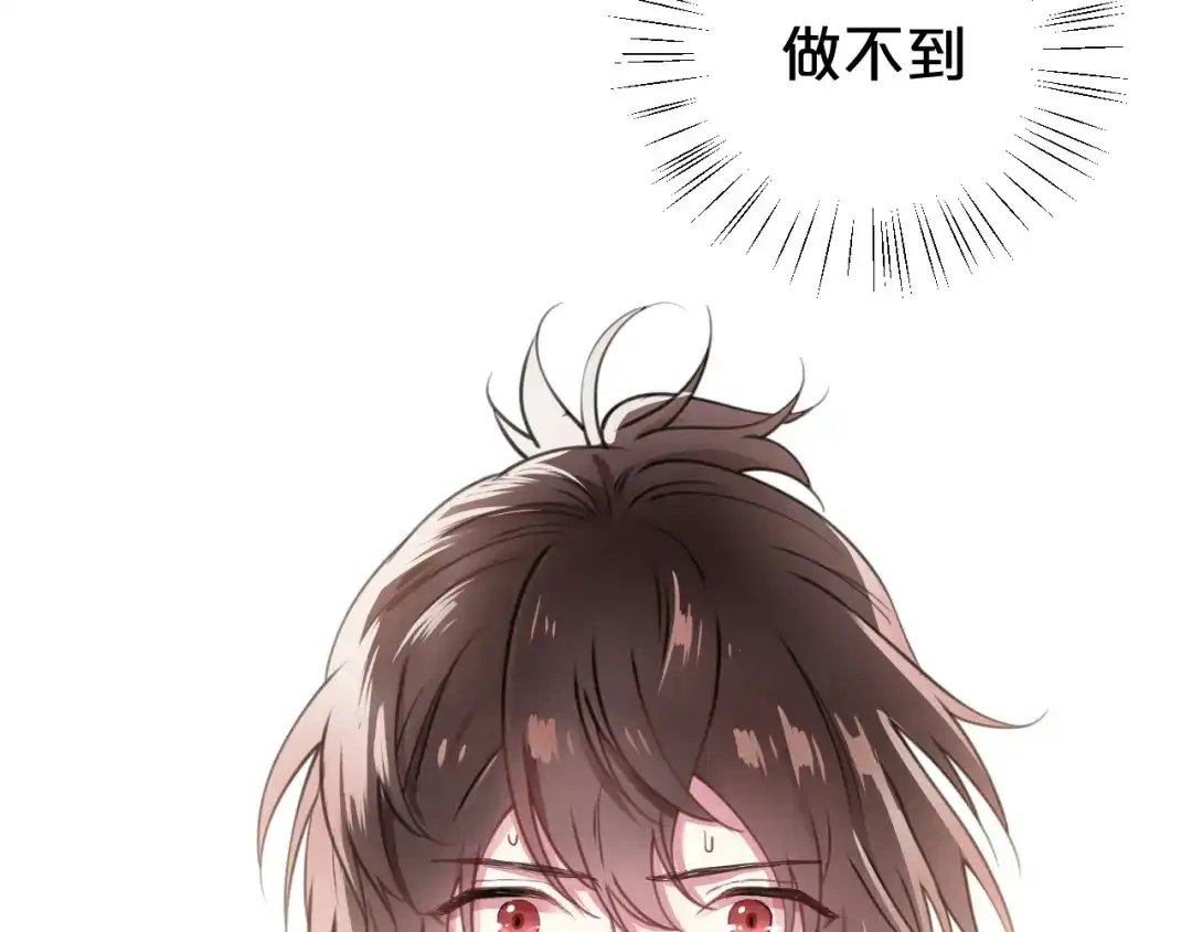 《零分偶像》第132话 林凡加油！！！ 第45页