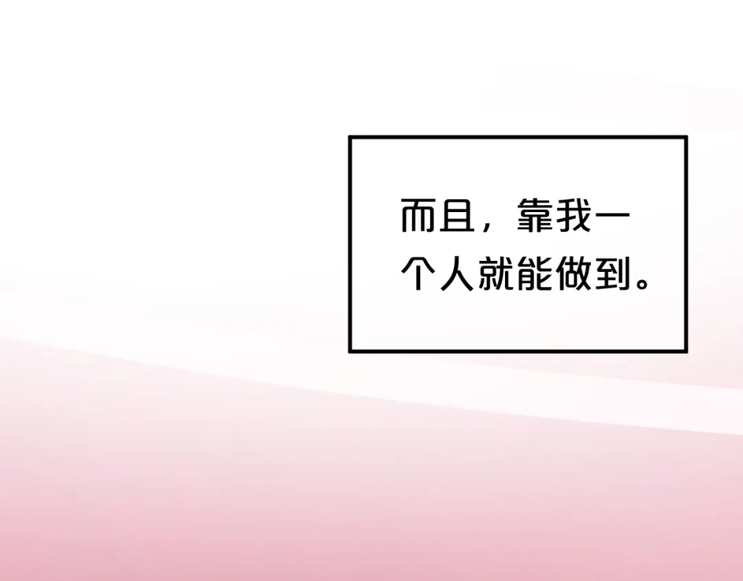 《零分偶像》第132话 林凡加油！！！ 第3页