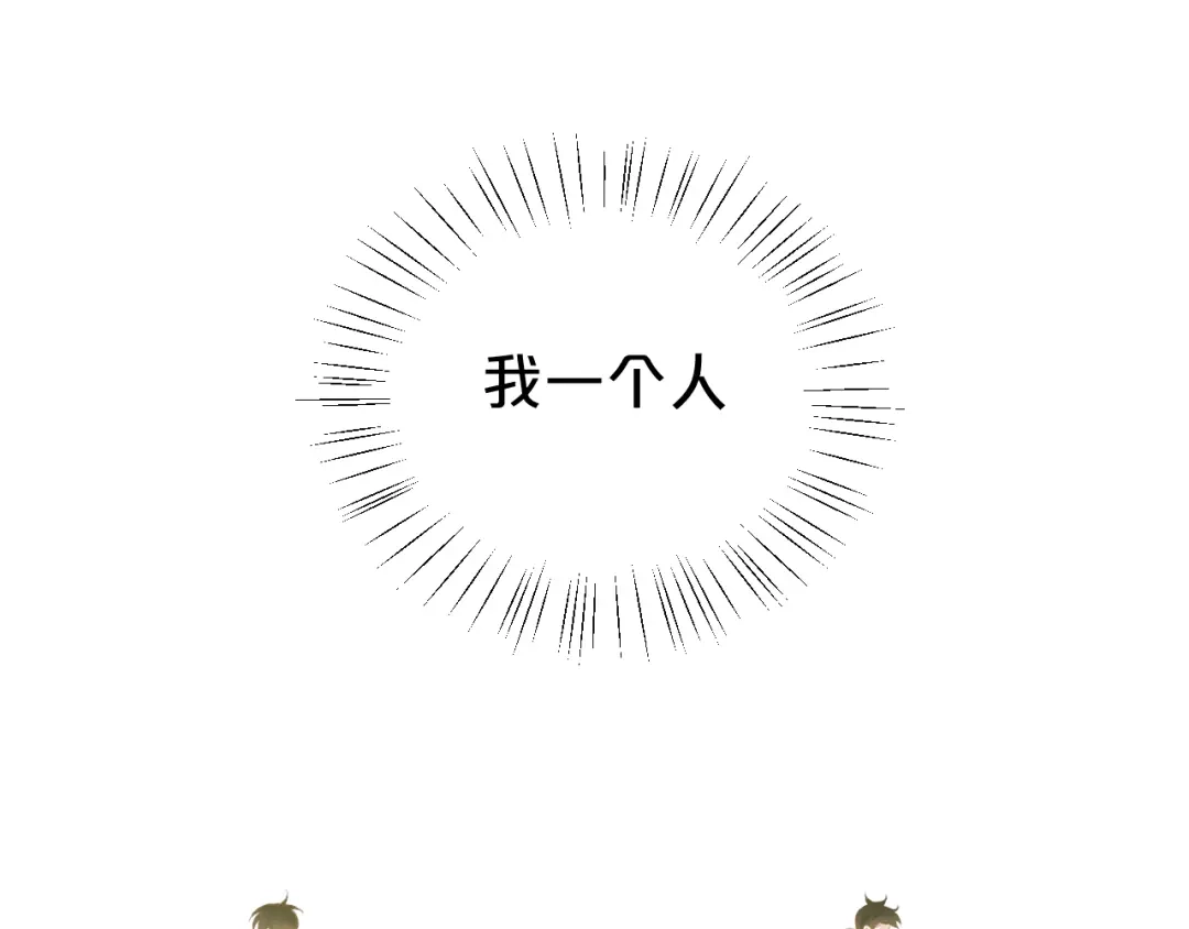 《零分偶像》第132话 林凡加油！！！ 第42页