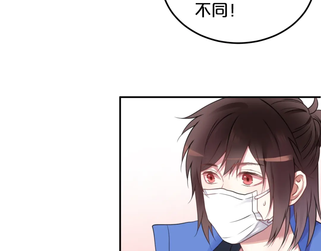 《零分偶像》第132话 林凡加油！！！ 第59页