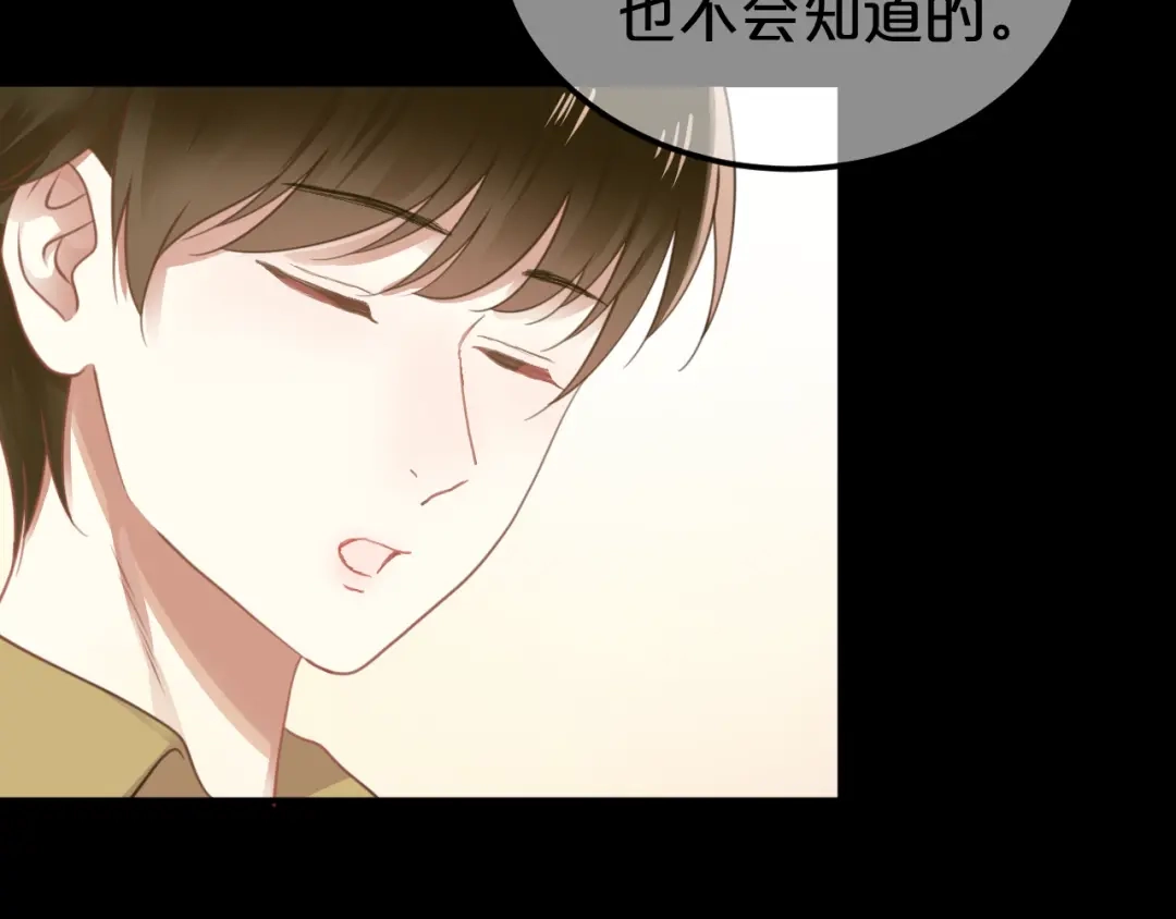 《零分偶像》第132话 林凡加油！！！ 第70页