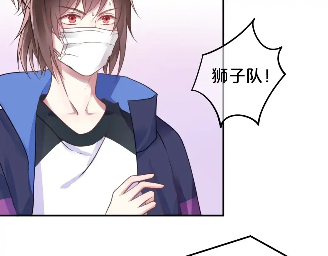 《零分偶像》第132话 林凡加油！！！ 第33页
