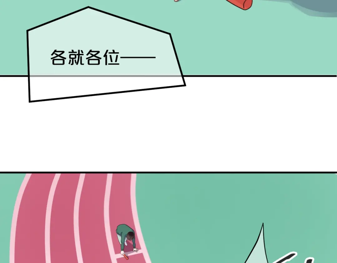 《零分偶像》第132话 林凡加油！！！ 第6页