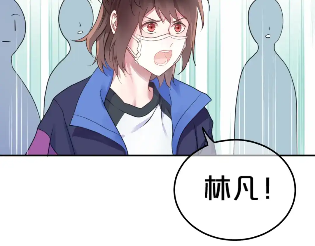 《零分偶像》第132话 林凡加油！！！ 第88页